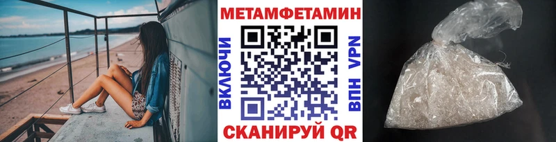 МЕТАМФЕТАМИН Methamphetamine  Истра 