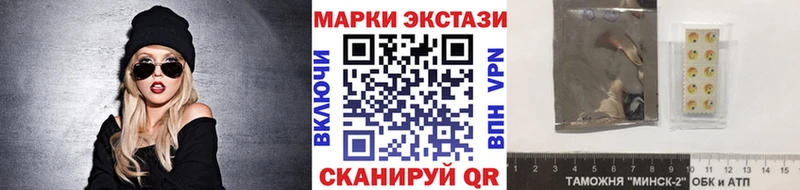 Наркотические марки 1,8мг  Истра 